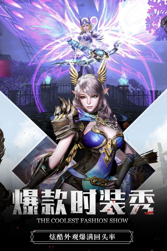 神火大陆黎明战歌官方手游下载 V1.0截图2