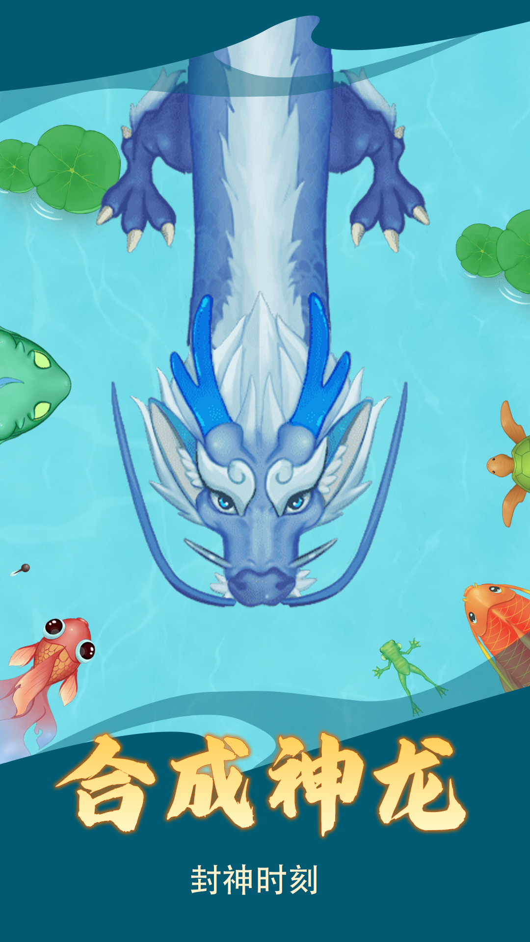 召唤小神龙游戏手机版下载安装 V1.00截图2