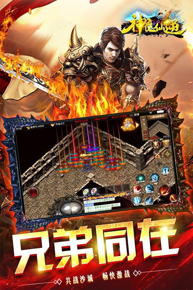 神魔仙逆猛男光速刀手游官方最新版 V1.0.2截图1