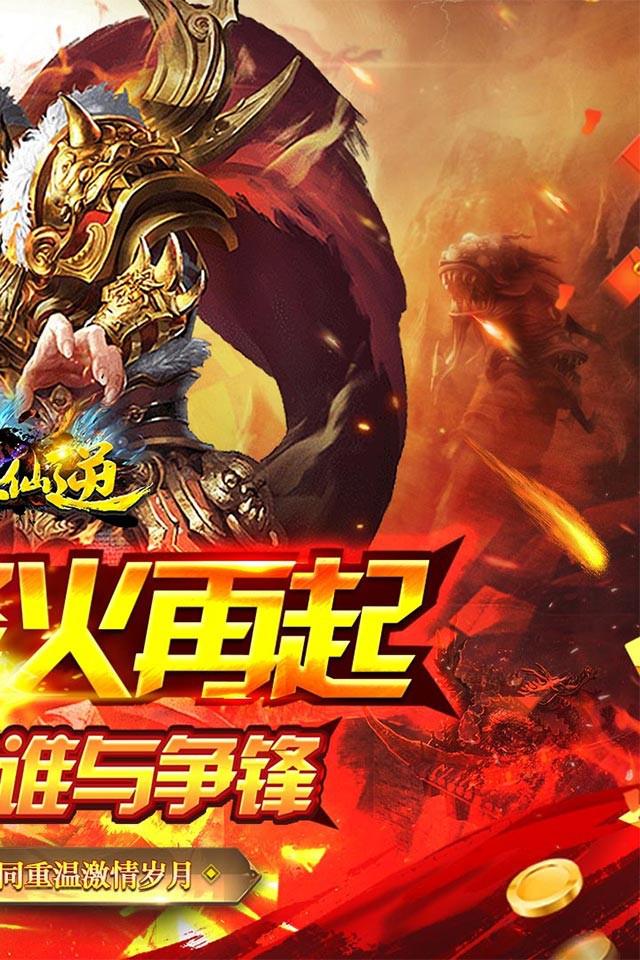 神魔仙逆猛男光速刀手游官方最新版 V1.0.2截图2