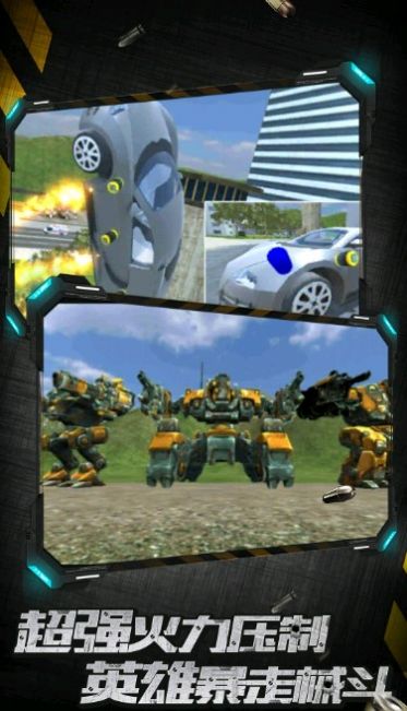 城市英雄暴走游戏安卓最新版 V1.0.3截图2
