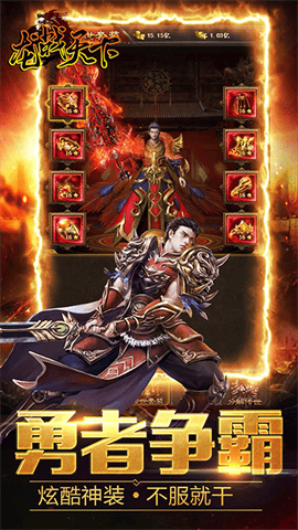 龙战天下狂爆元宝手游官方安卓版 V1.0.0截图1