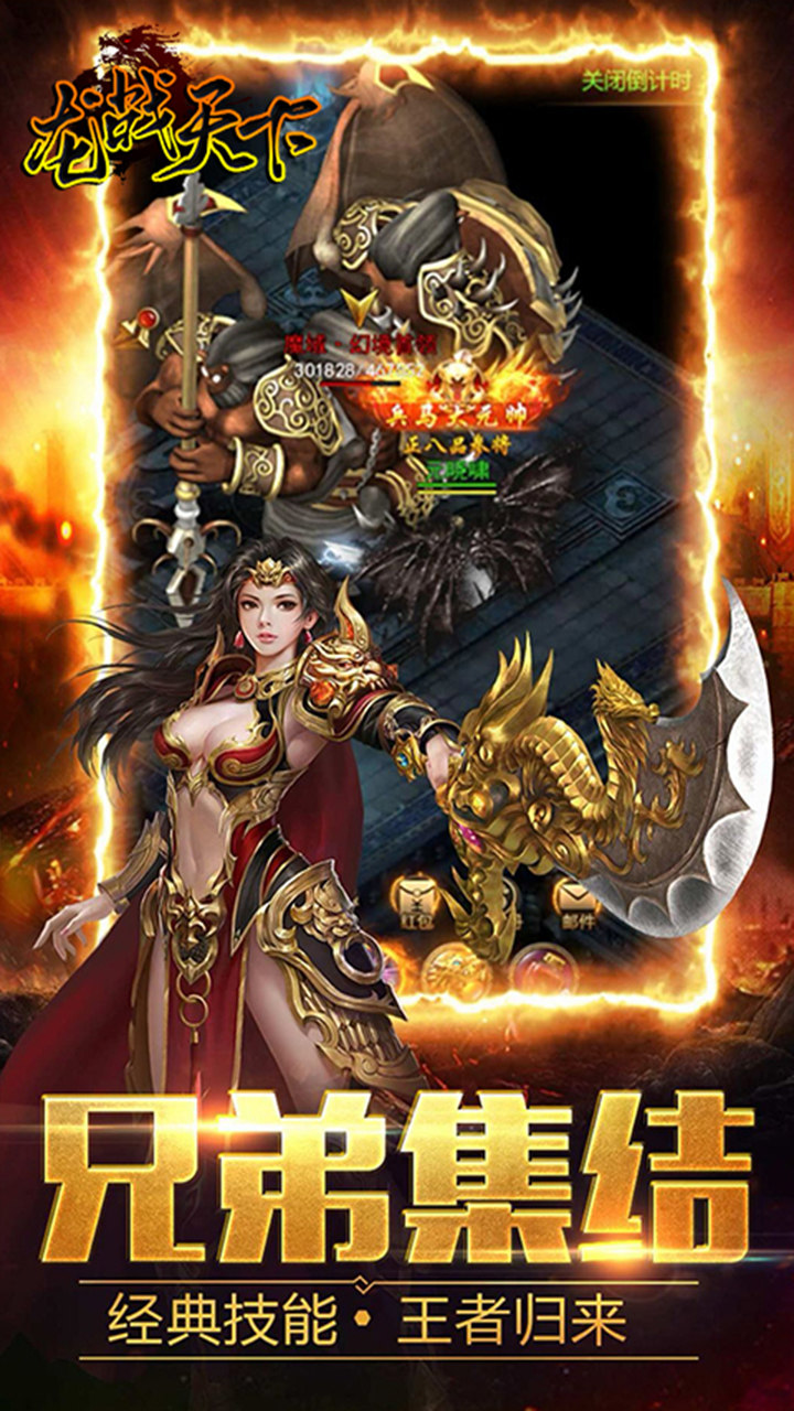 龙战天下狂爆元宝手游官方安卓版 V1.0.0截图2