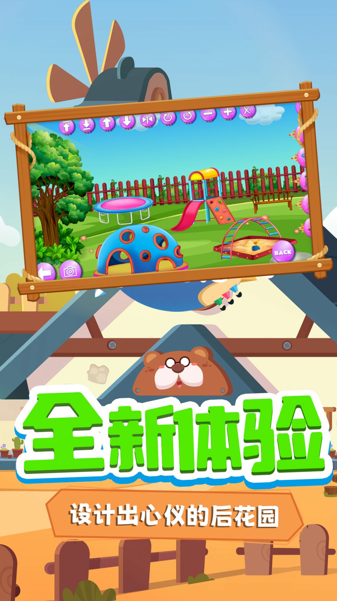 托米小镇装扮游戏安卓最新版 V1.0截图1