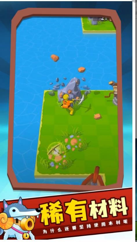 宝石小岛游戏官方版 V0.23截图2