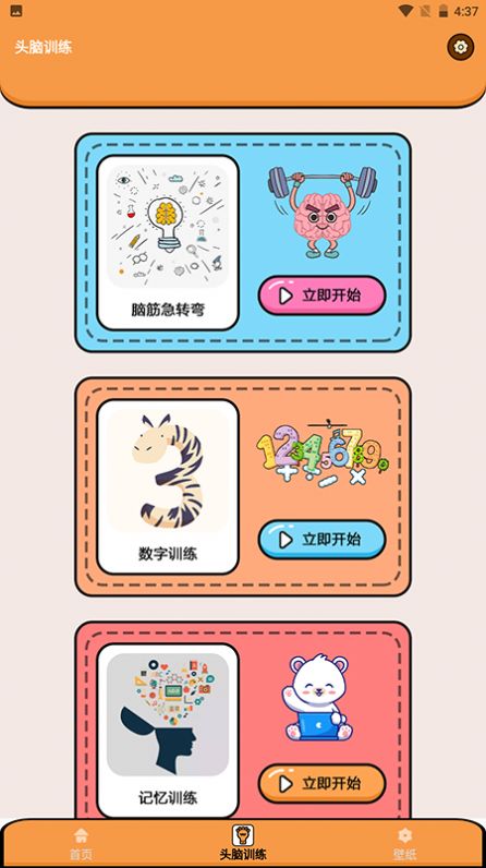 超能王国游戏官方最新版 V1.1截图2