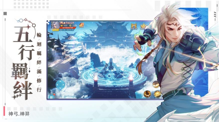 天星诀星河破晓手游最新版 V1.0截图2