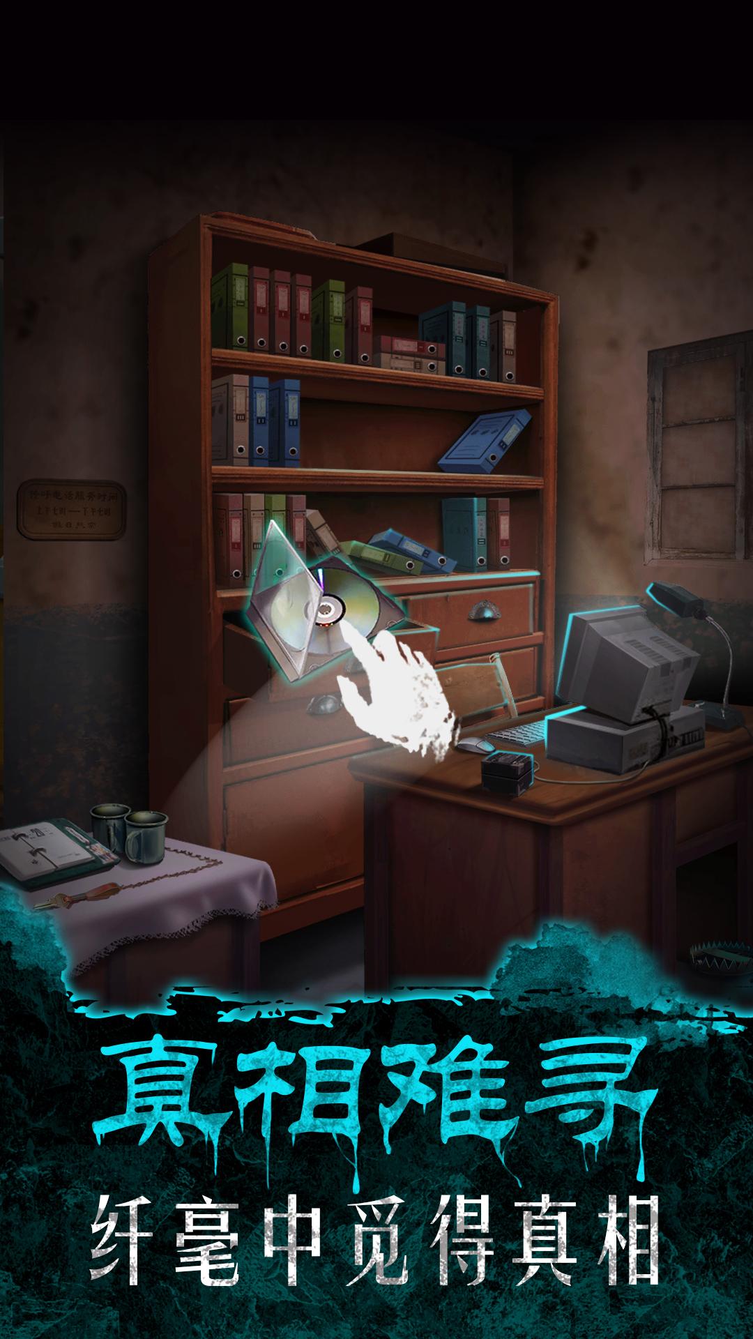 375公交车事件恐怖推理最新版游戏下载 V1.0截图1