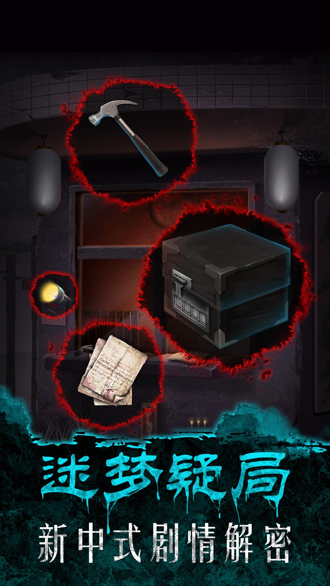 375公交车事件恐怖推理最新版游戏下载 V1.0截图2