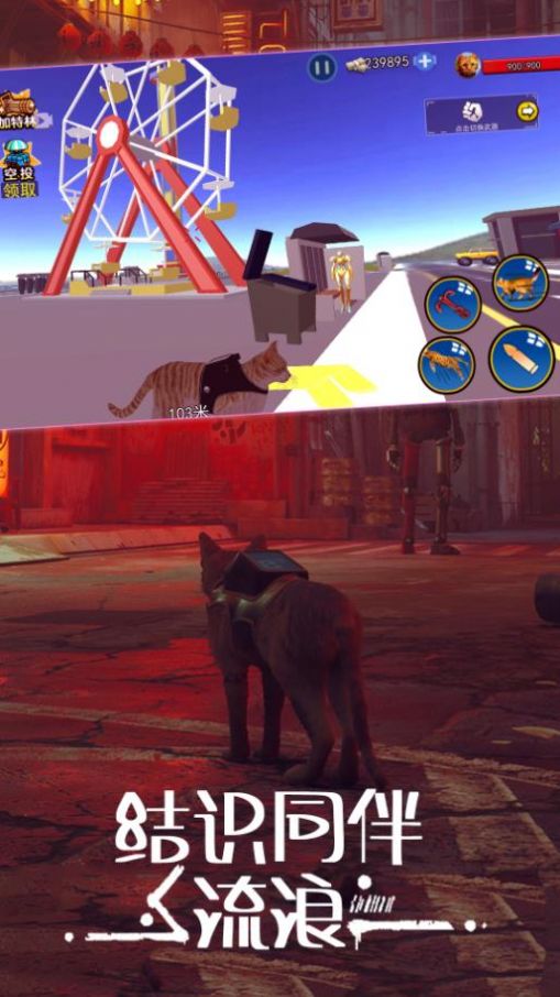 城市动物大冒险游戏下载官方最新版 V1.0截图1