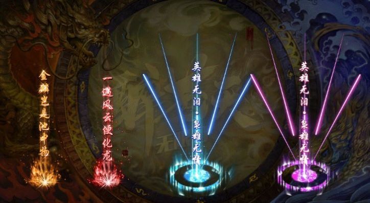 乘风醉苍天手游官方版 V1.3.0截图1