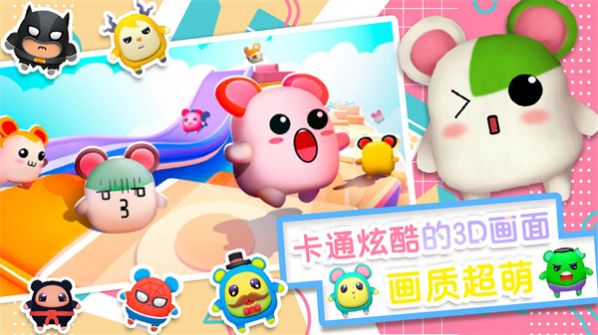 小小世界大逃亡最新版安卓下载 V1.0截图1