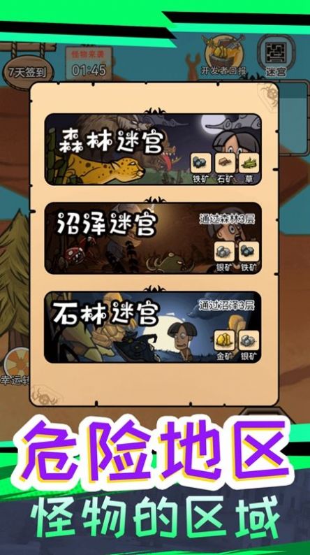 我叫鹿飞游戏官方免广告下载 V1.0.0截图1