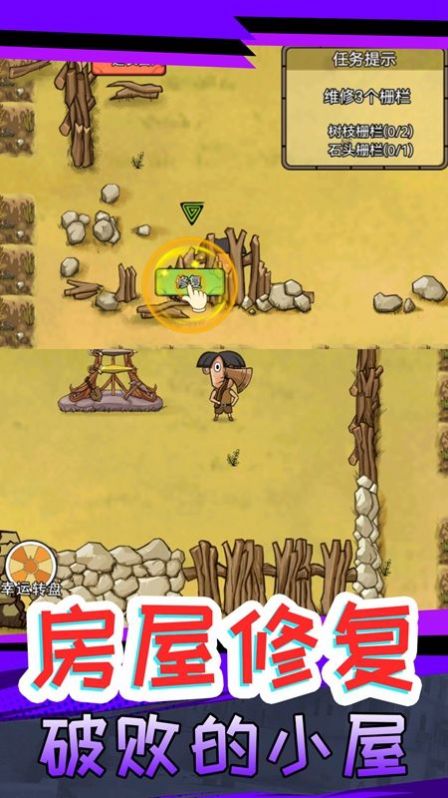 我叫鹿飞游戏官方免广告下载 V1.0.0截图2