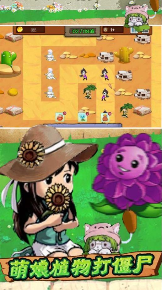 森林守护大作战游戏官方版 V1.0.1截图1