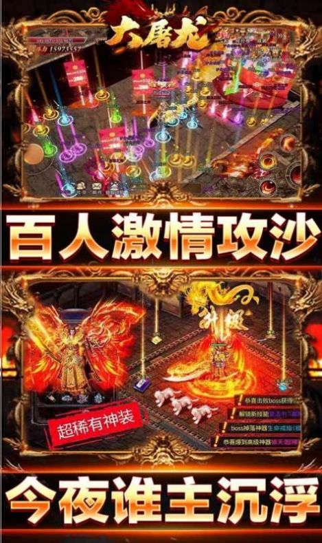 大屠龙爆充光速神器手游官方版 V1.0.5截图2