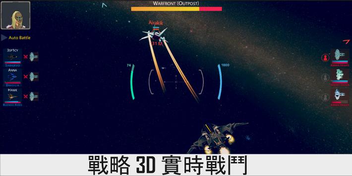 宇宙飞船科幻太空战中文版游戏安卓下载 V0.3.029截图2