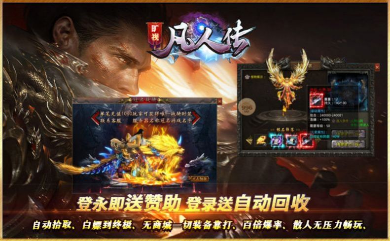 旷视凡人传手游官方最新版 V3.1.3截图2