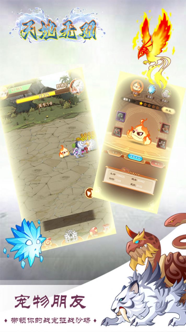 天地无双幻境之巅手游官方最新版 V1.0.7.3截图1