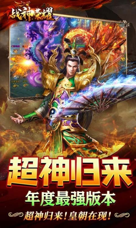 战神荣耀高爆版手游官方版 V1.0.3截图2