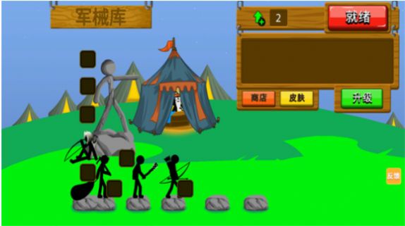 火柴人逆袭战争模式下载游戏安卓版 V1.0.0截图2