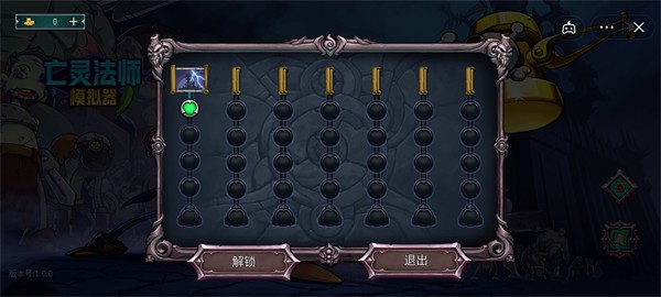 亡灵模拟器游戏下载安装正版 V1.0截图1