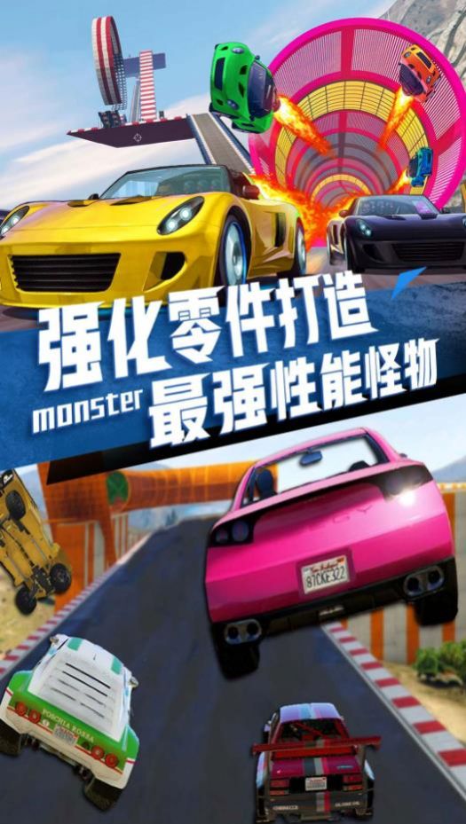 极速飞车传说游戏安卓最新版 V1.0.9截图2