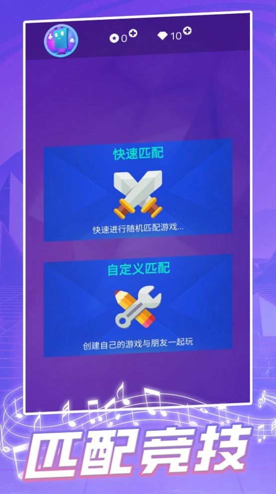 钢琴块2023游戏官方版 V1.0截图2