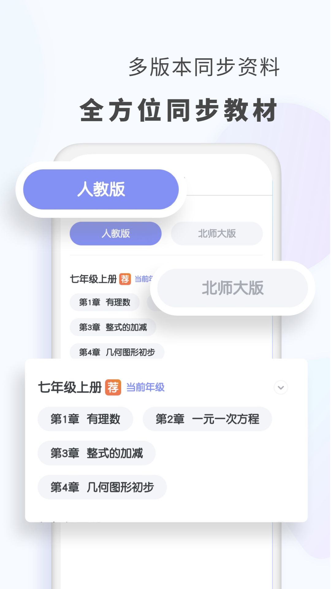 考霸初中数学app V2.1.4 最新版截图2