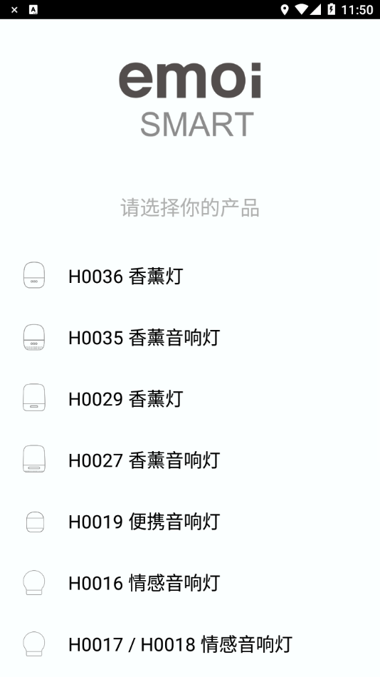 emoi Smart app V6.4 最新版截图1