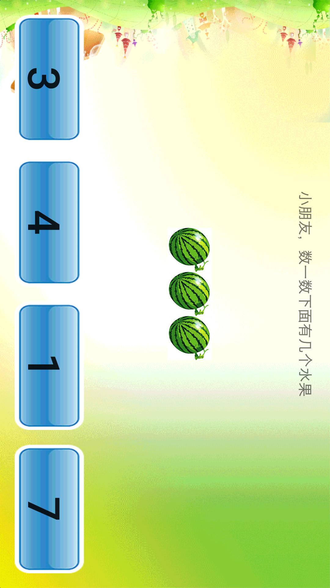 小学数学辅导app V3.4.8 最新版截图2