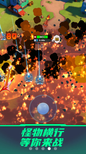 生化突围游戏官方吧 V1.0.1截图1