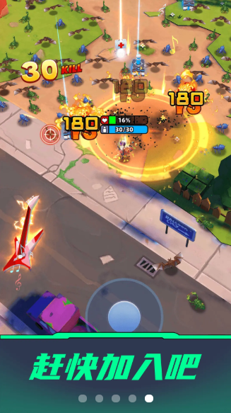 生化突围游戏官方吧 V1.0.1截图2