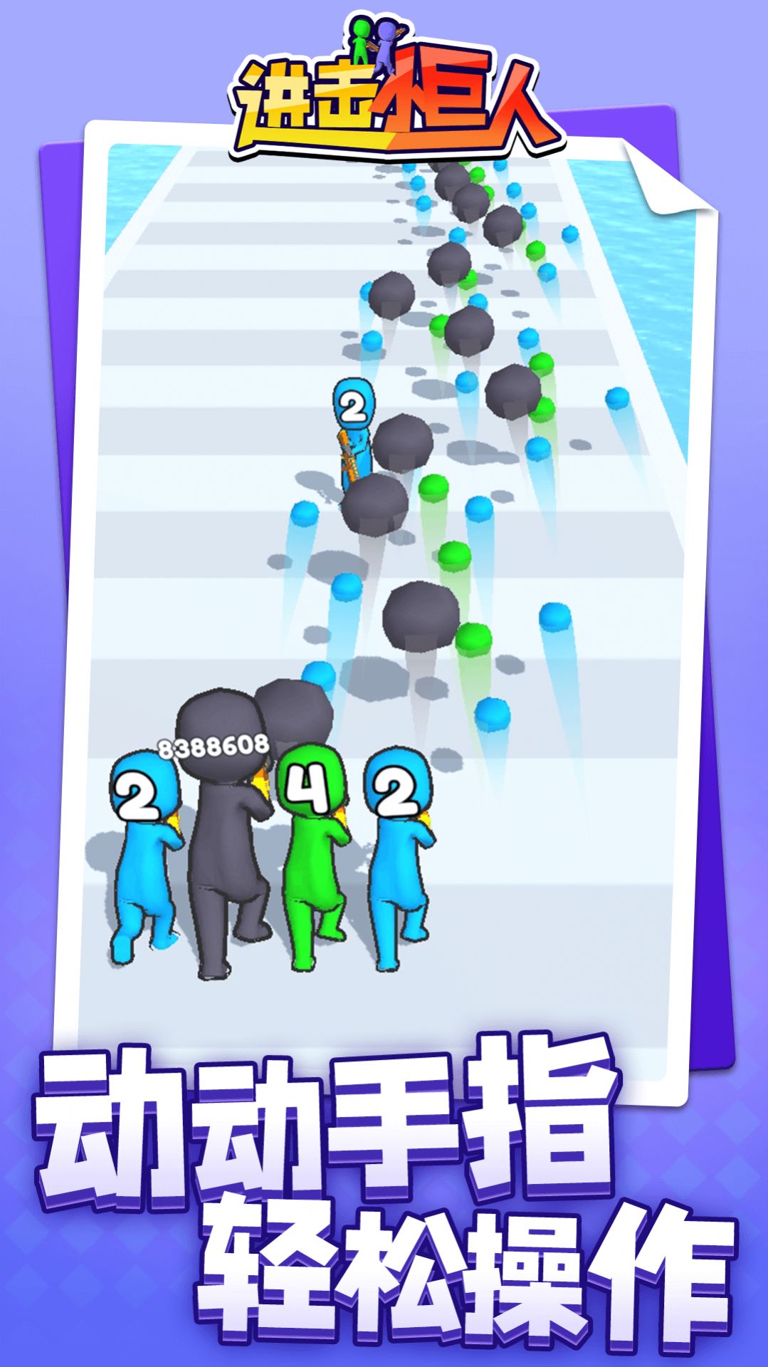 进击小巨人小游戏官方版 V1.1.1截图1