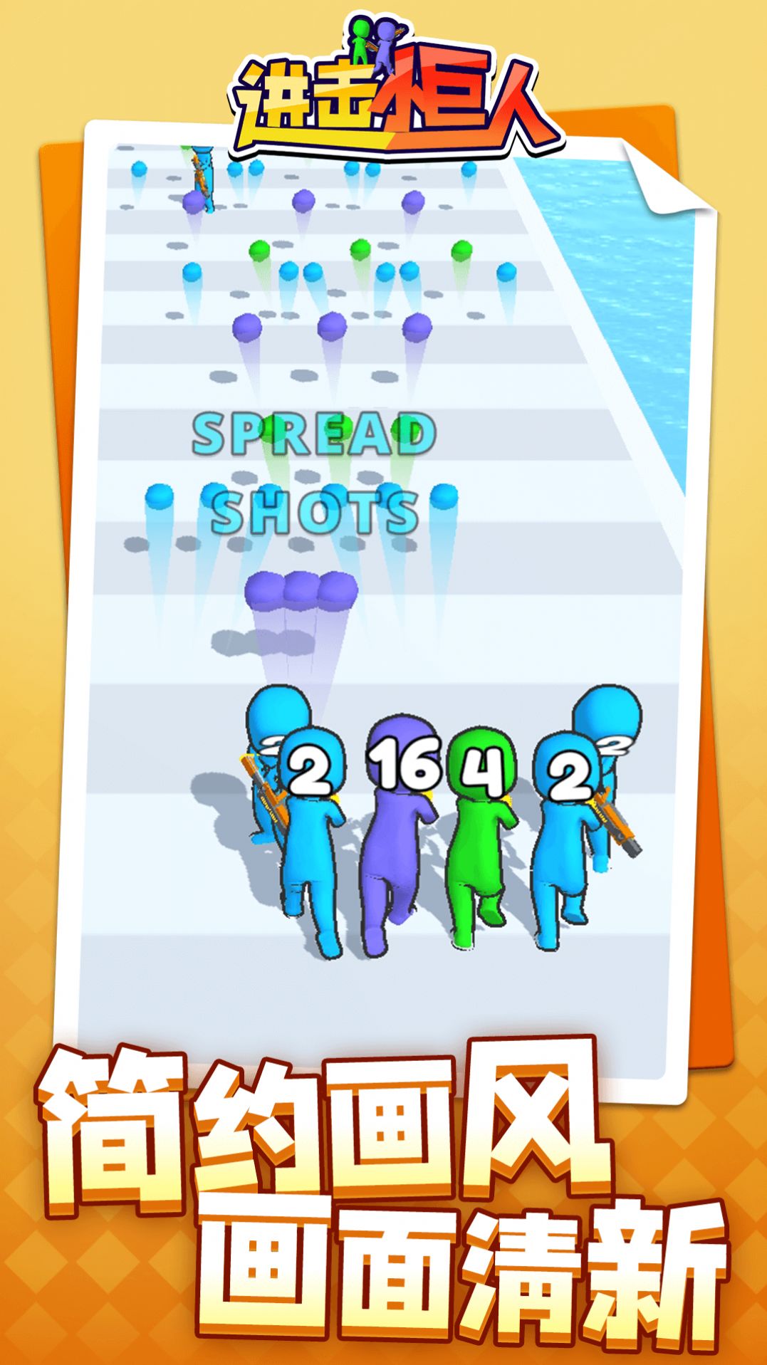 进击小巨人小游戏官方版 V1.1.1截图2