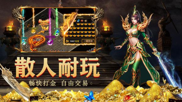 盟重英雄之原始火龙手游官方版 V1.1.0截图1