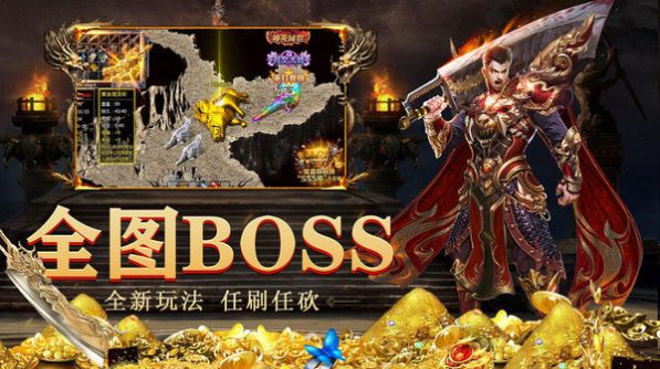 盟重英雄之原始火龙手游官方版 V1.1.0截图2