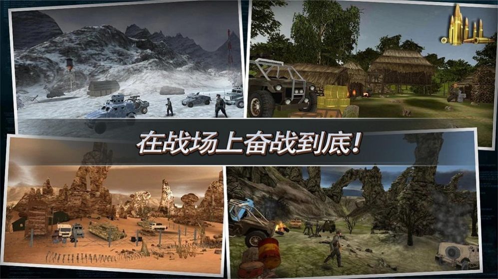 反恐突袭火线对决游戏官方安卓版 V1.0截图1