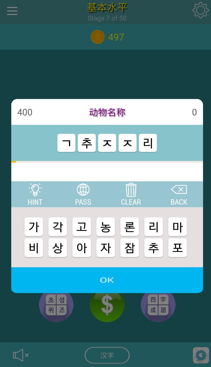 初声猜谜安卓版游戏下载 V1.0截图1