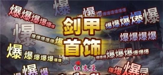 红浪漫乱爆无限刀手游官方最新版 V1.3.0截图2