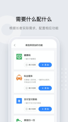 万能通app下载 V2.0.3 安卓版截图2
