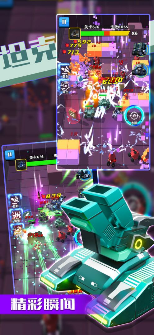 乱斗坦克游戏安卓官方版 V0.9截图1