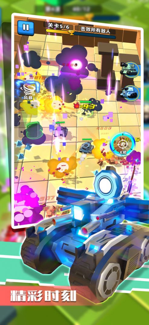 乱斗坦克游戏安卓官方版 V0.9截图2