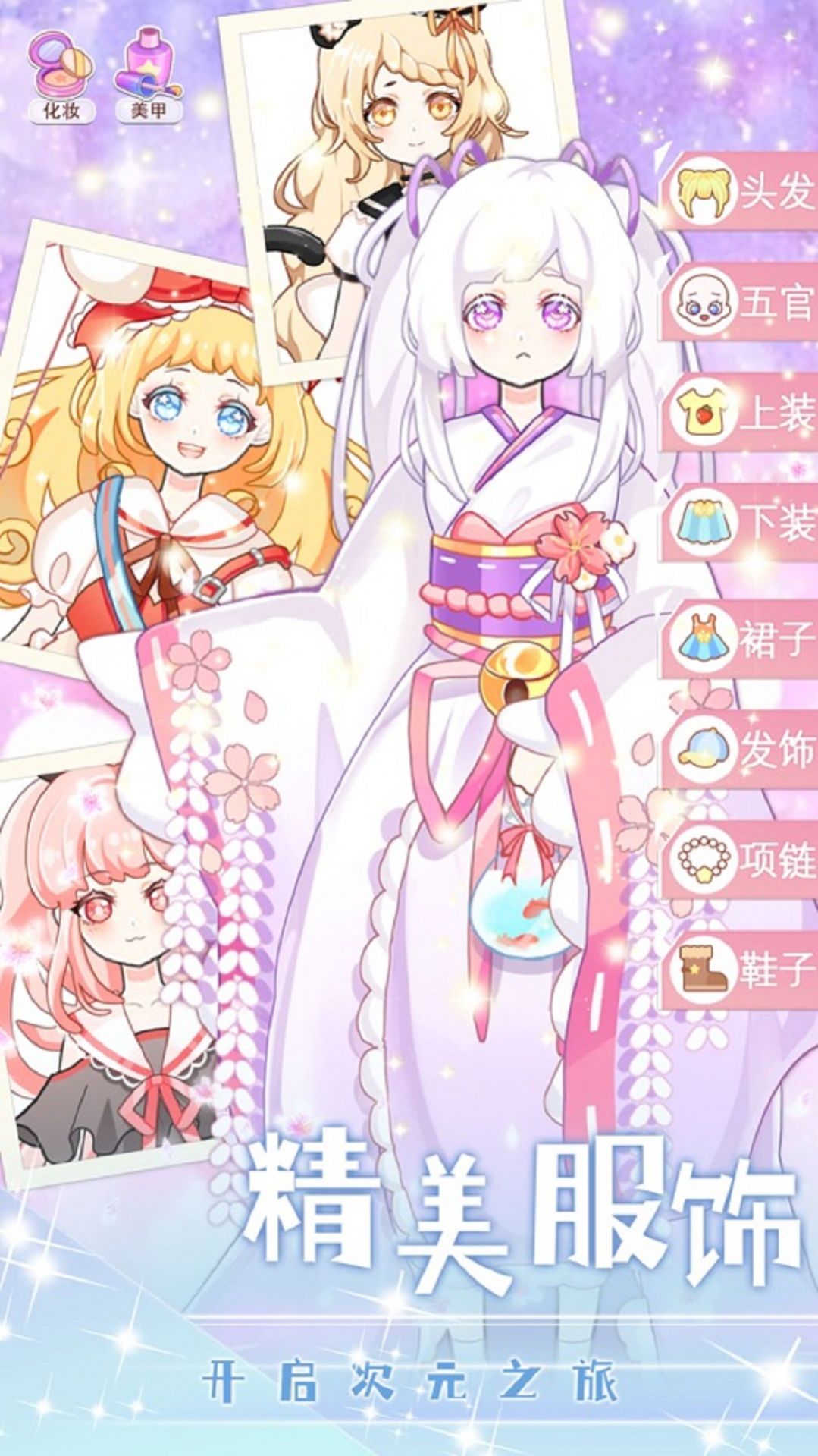 花小朵的梦幻衣橱游戏官方版 V1.0截图1