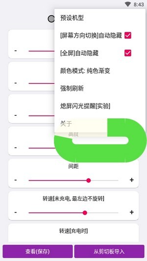 energyring呼吸灯下载安卓最新版 V2.5.5截图1