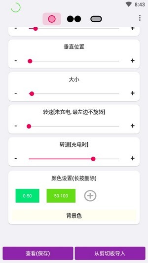 energyring呼吸灯下载安卓最新版 V2.5.5截图2