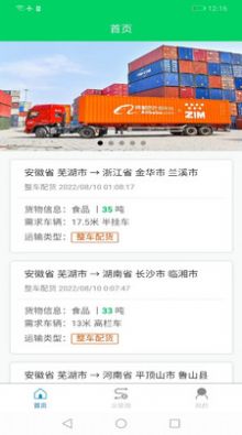 欧弛云管理 V1.0截图2