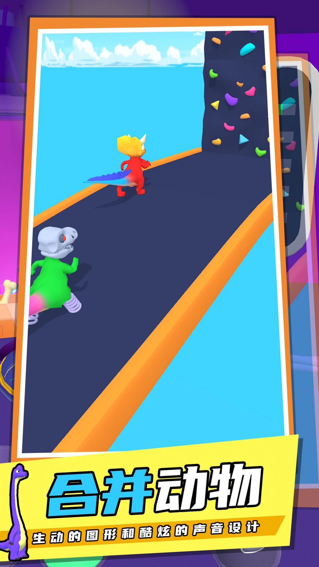 恐龙融合战争模拟器游戏安卓版 V1.0.0截图2