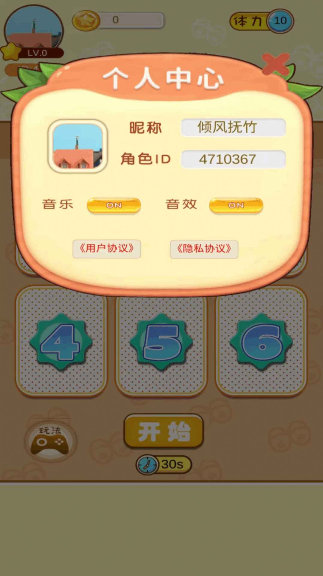 一起找找看游戏官方手机版 V0.1截图2