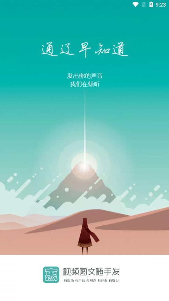 通辽惠民网app V22.02.30 安卓版截图1